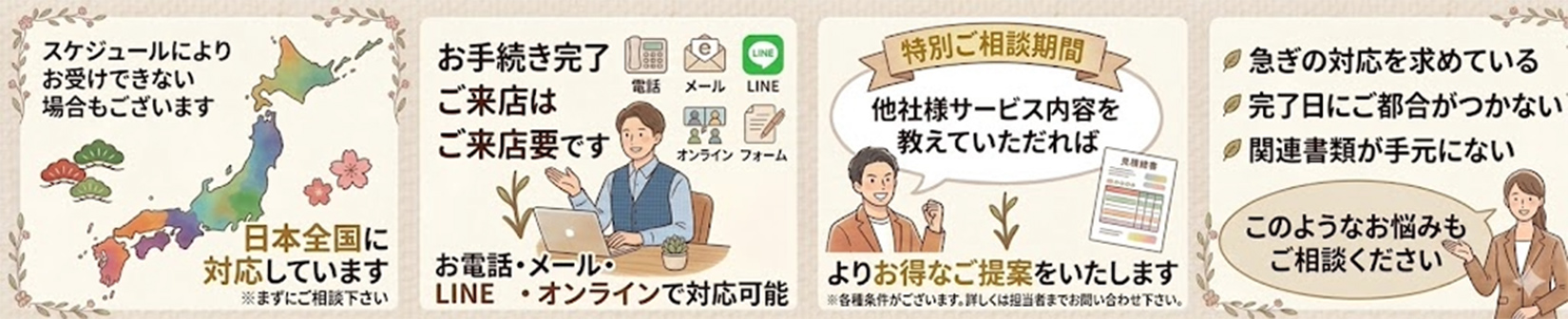 お悩みご相談ください